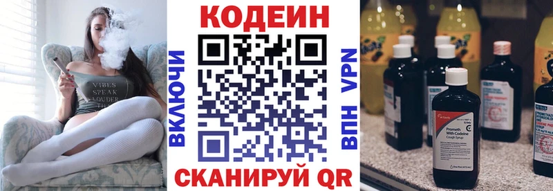 мега онион  Майкоп  Кодеиновый сироп Lean Purple Drank 