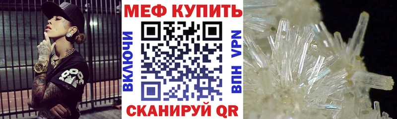 МЕФ кристаллы Майкоп