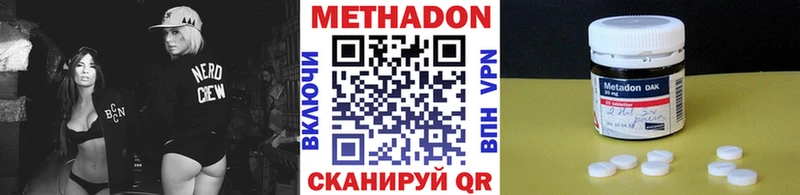 МЕТАДОН VHQ Майкоп